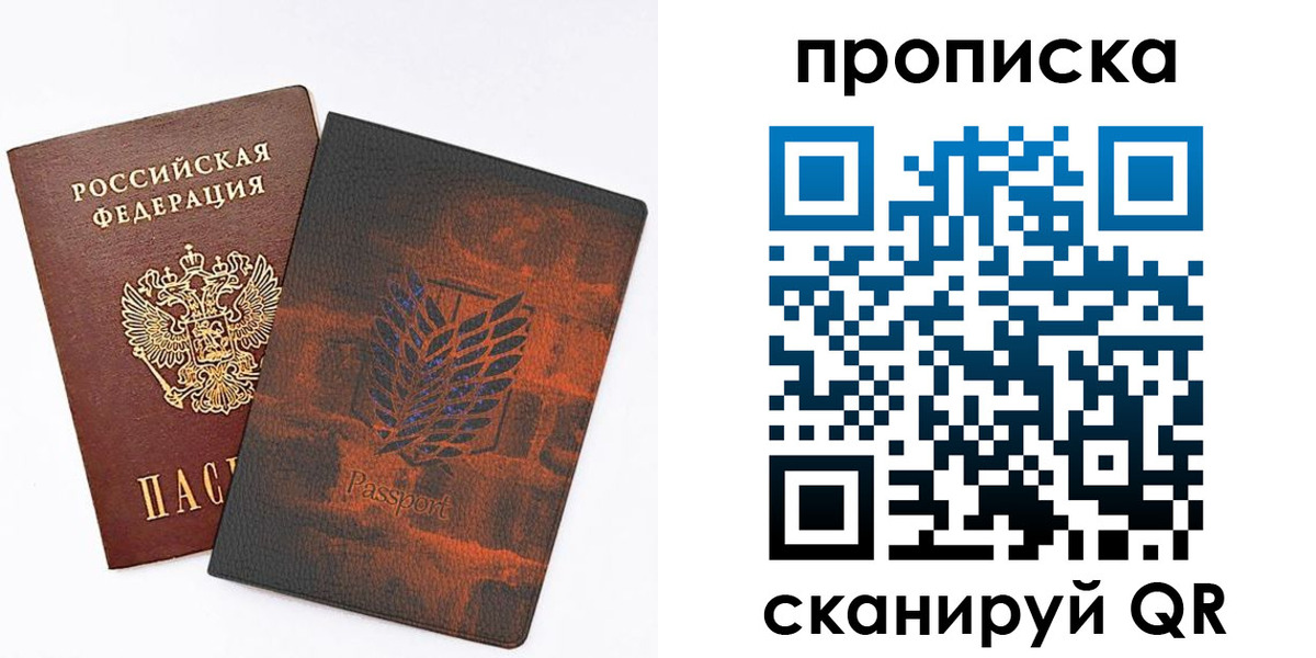 прописка регистрация в Ужуре