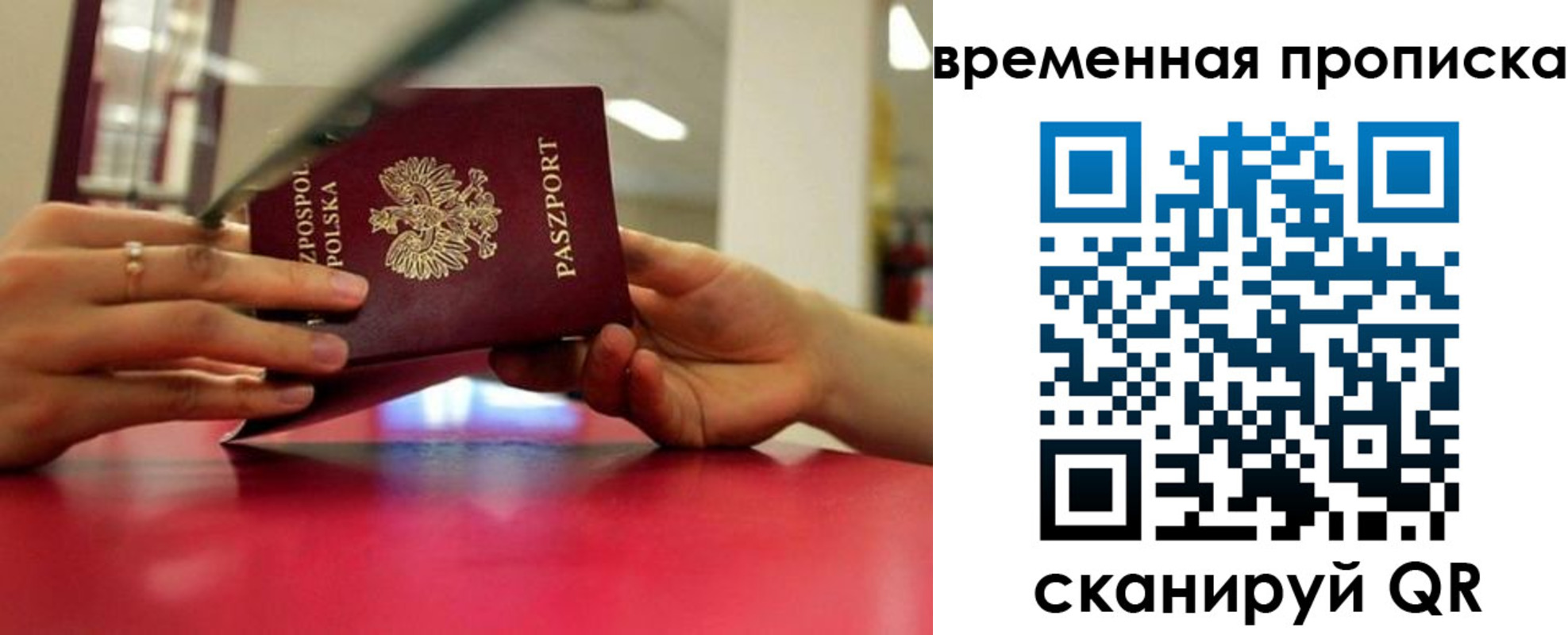 прописка регистрация в Ужуре