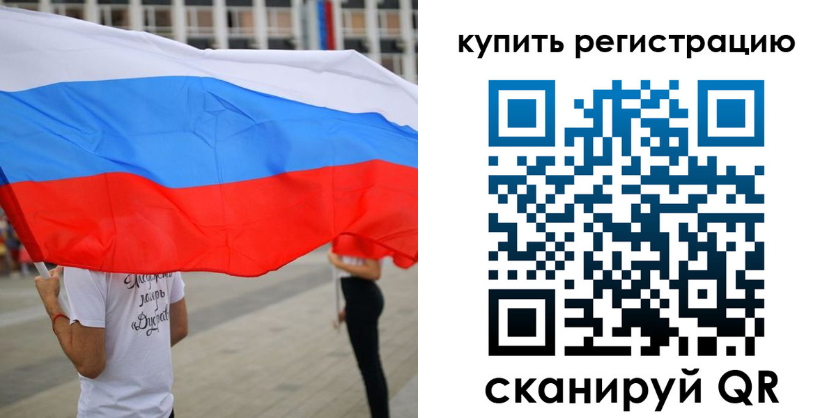 прописка ребенка в Ужуре