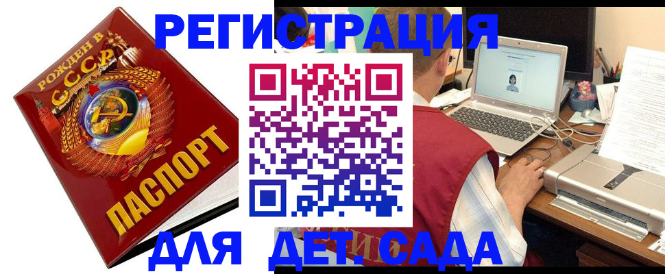 временная регистрация в квартире в Ужуре