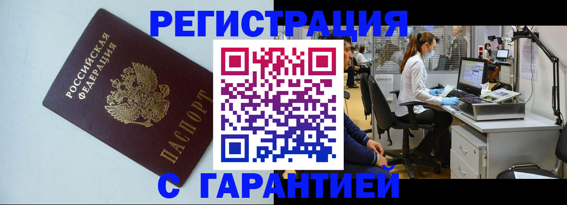 прописка для военкомата в Ужуре