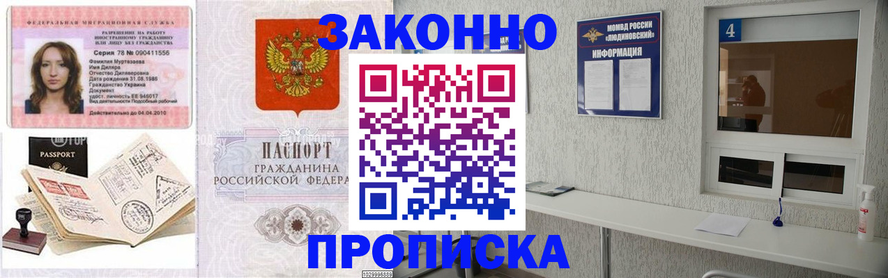 прописка в квартире в Ужуре
