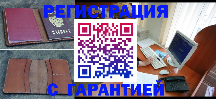 прописка для кредита в Ужуре
