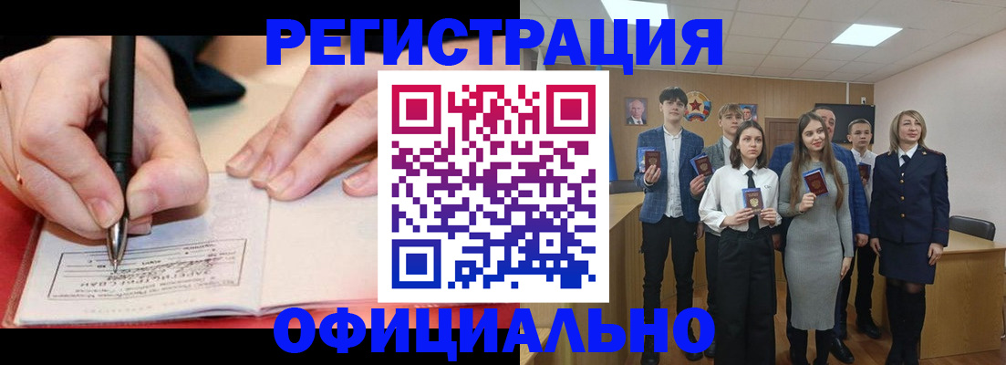 прописка для кредита в Ужуре