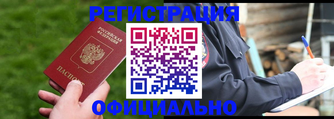 прописка в квартире в Ужуре