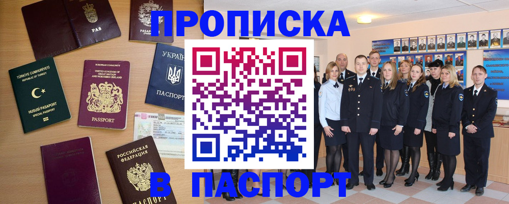 прописка ребенка в Ужуре